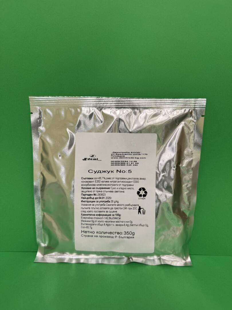 СУДЖУК № 5 -Комбиниран препарат със СОЛ за 10кг/месо- за производството на сурово сушен продукт