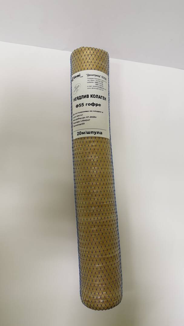 Неядлив колаген Ф55 20м (гофриран)