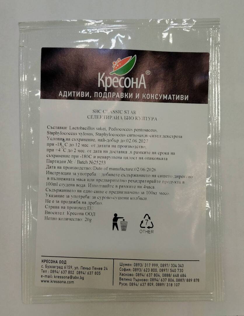 Селектирана био култура 0.02кг/пакет
